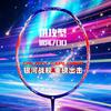 Badminton – Racchette da badminton