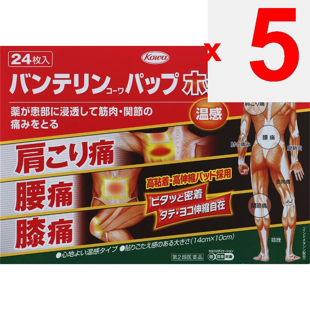 Kowa Bantelin Kowa Papp Hot 24 sheets Patches (Warming) Paste Efficacy: Shoulder pain associated with stiff shoulders, lower back pain, joint pain, mu