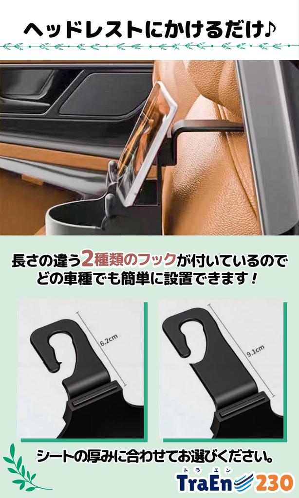 TraEn230 Rear Seat Drink Holder Cup Holder Smartphone Car Headrest Hook Car Supplies Convenient Car Goods Table