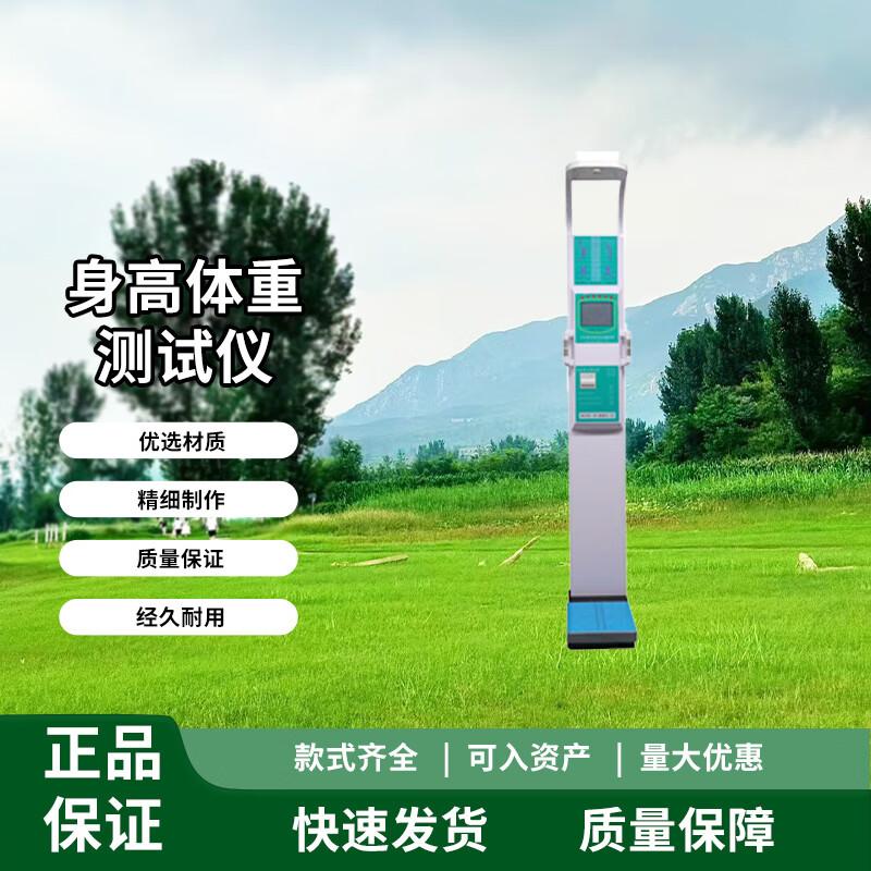 

Chongye Smart Health Scale