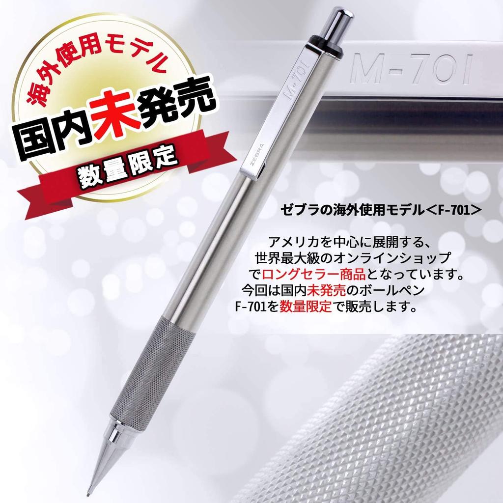 Kitera SP Zebra M-701 0.7 (JPN) MABZ47-JPN-BK