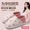 Shoes Autumn and winter thin thick-soled bag heel non-slip breathable home slippers women's comfortable home warm shoes