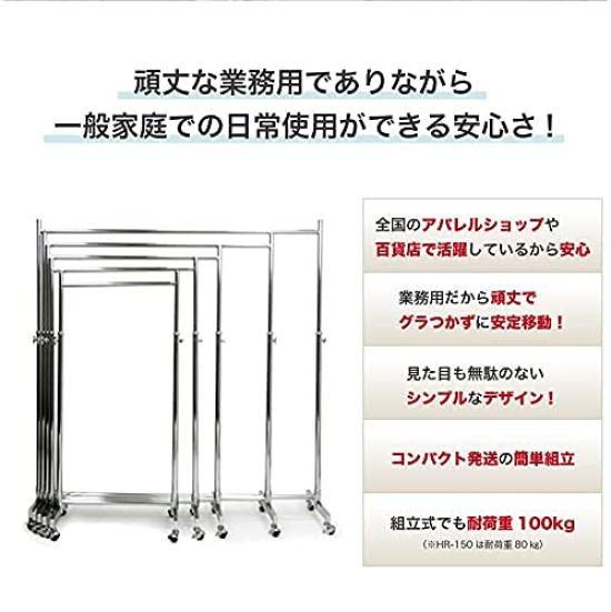 Stronger commercial hanger width load capacity sturdy and height reliable quality rack, 96cm, 100kg, durable, silver, HR90, steel, adjustable,