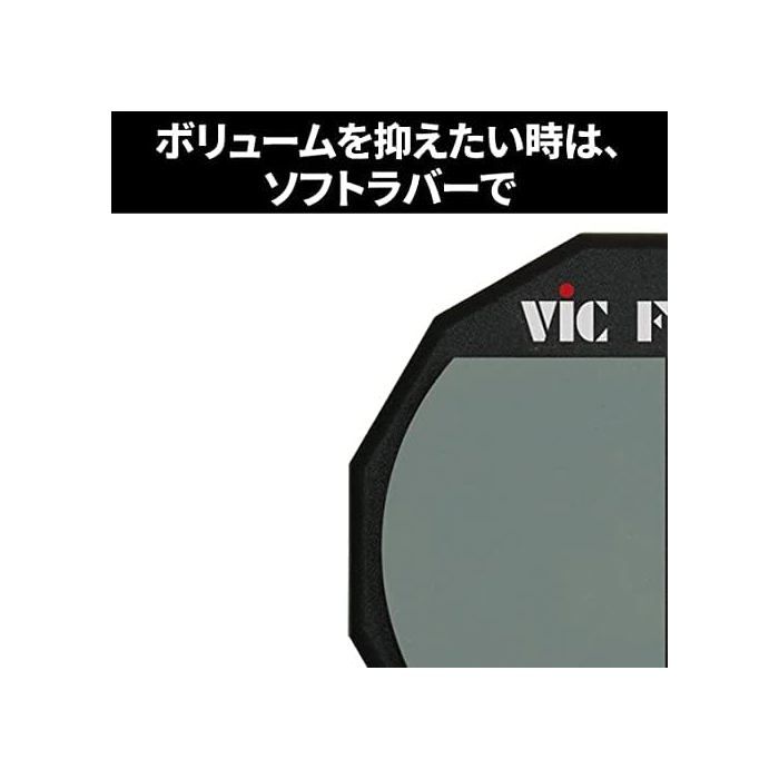 Übungspad - VICFIRTH - PAD12H - 12'' (30,5 cm) - Doppelte Gummioberfläche (weich/hart) - Rutschfeste Basis 8 mm