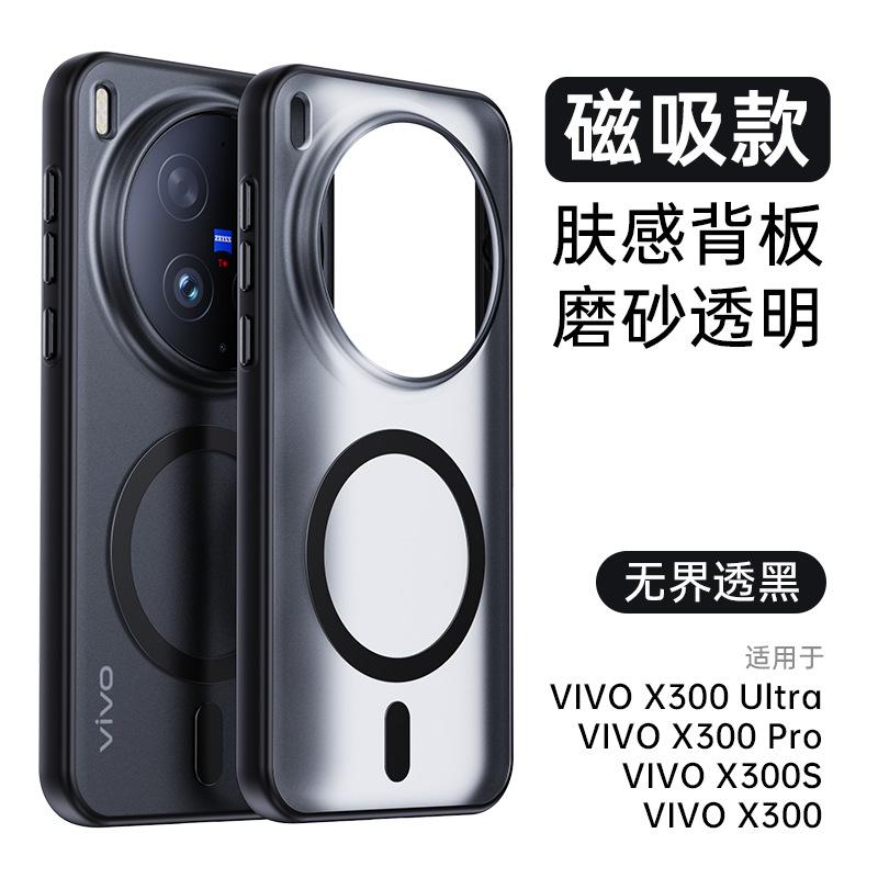 Applicable To VIVO X300Ultra Unbounded Magnetic Suction Bracket Mobile Phone Case X300Pro Anti-drop IQOO15 Protective Case