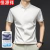 Hengyuanxiang Men's Business Casual Short-Sleeve Non-Iron Shirt