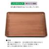 Square Tray Japanese Straight Slightly Lacquerware Made In Japan J-kitchens 9-inch (Tray) Grain, Non-Slip, 27cm, (ABS Resin),
