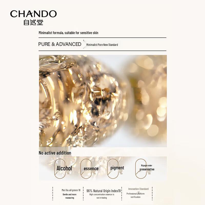 Chando Polar Essence Lotion