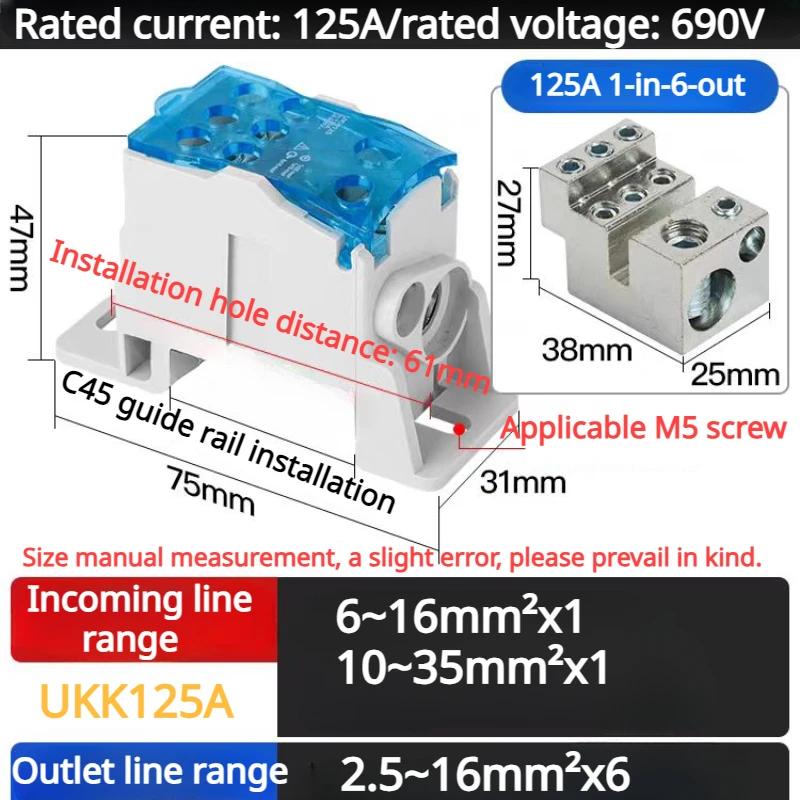 Din Rail Terminal Block UKK 80A/125A/160A/250A/400A Distribution Box One In Several Out Unipolar Junction Box wire Connector