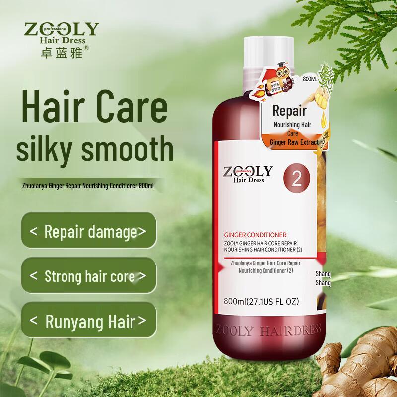 ZhuoLanYa Ginger Hair Repair Conditioner
