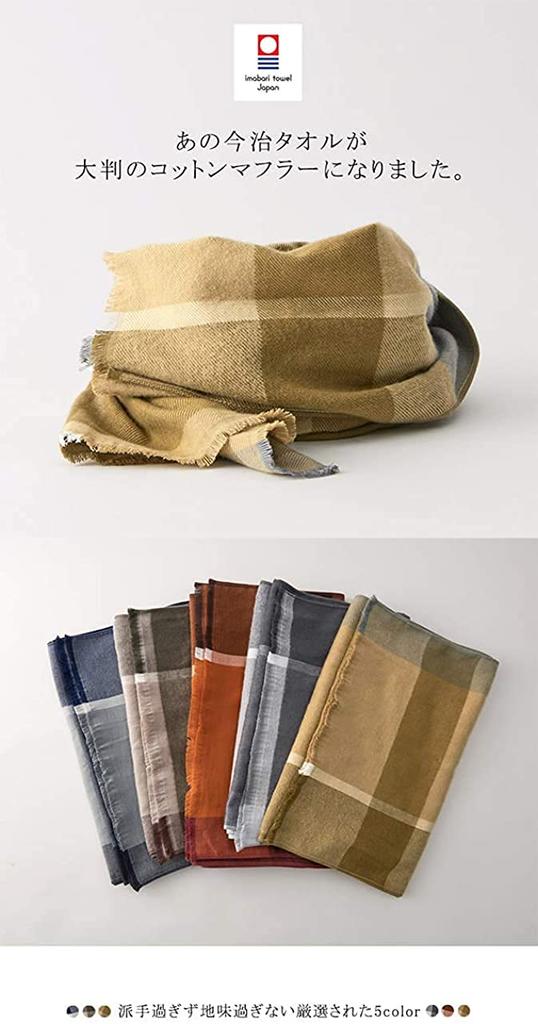 Cotton Scarf with Imabari Towel Check Gentle On the Soft and 188cm X 38cm Made In Comfortable and Easy To Perfect for Fall and ORIM [Emplet Veil] 100%