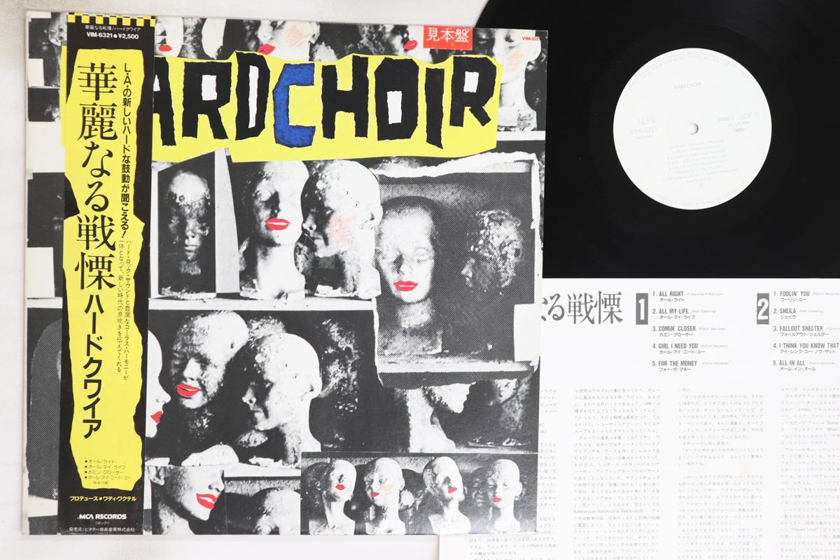 

LP Record HARDCHOIR Hardchoir VIM6321PROMO MCA 1984 Japan Obi Rock Used
