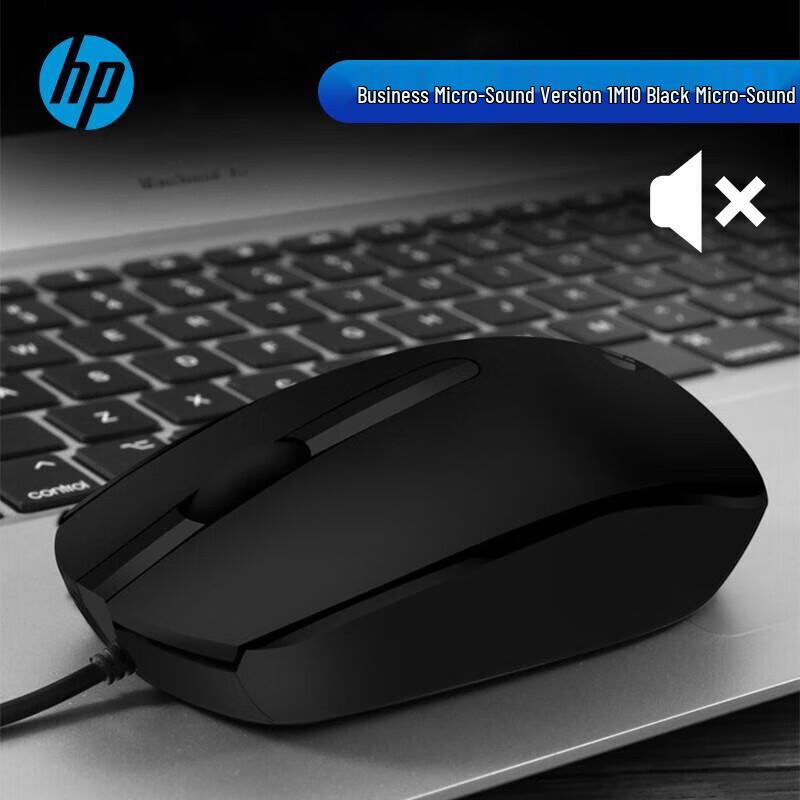 

HP Wired Silent Office Mouse