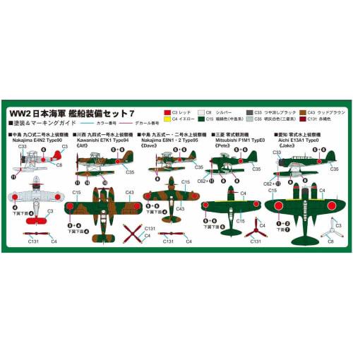 Pit Road 1/700 Skywave Series WWII Japanese Navy Ship Equipment Set 7 Plastic Model Parts E12