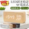 Choose from Luxurious Benefits. Now Only 4170 Yen Desk Clock Digital Radio-controlled Thermometer Hygrometer Stylish Tabletop LED Light Alarm Loud