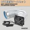 AKEIE DIY Paint Booth, Silent Fan, Duct Hose, Cardboard Paint Booth, DIY Instructions Included, Ventilation Fan, for Plastic Model Painting, Airbrushi