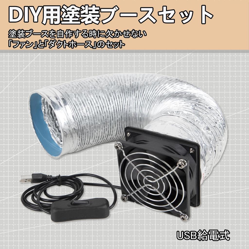 AKEIE DIY Paint Booth, Silent Fan, Duct Hose, Cardboard Paint Booth, DIY Instructions Included, Ventilation Fan, for Plastic Model Painting, Airbrushi