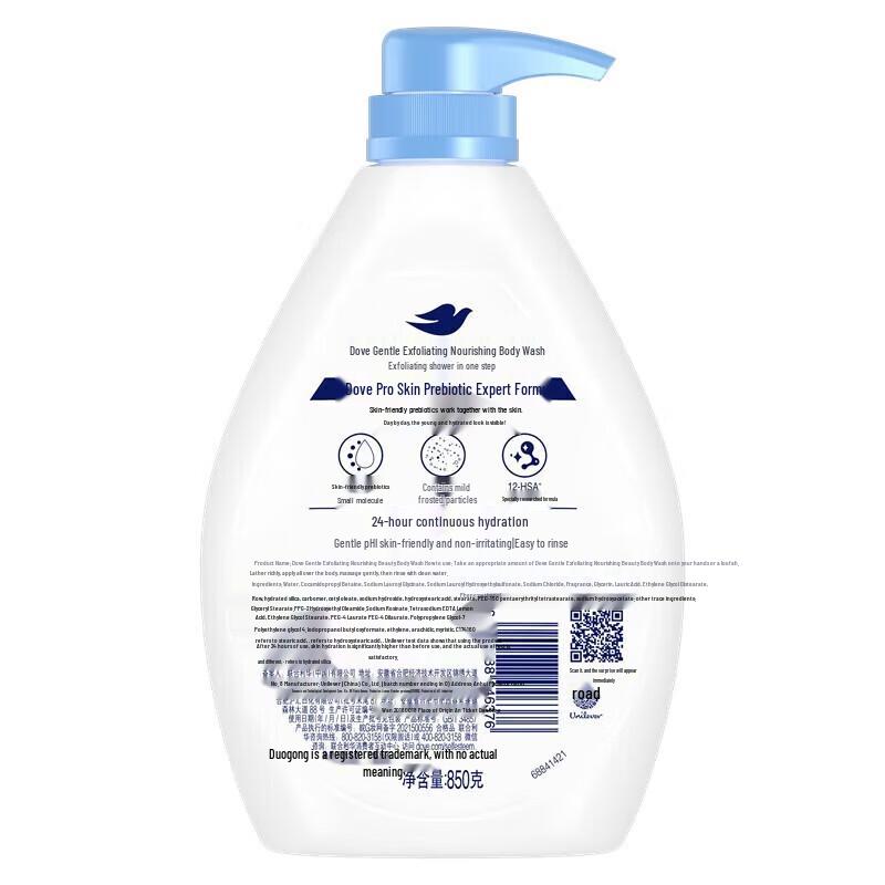 Dove Gentle Nourishing Body Wash
