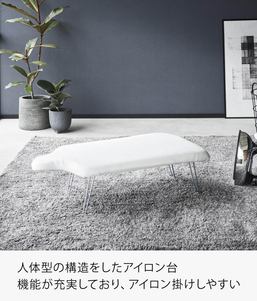 Yamazaki Lightweight Body Ironing W69 X D37 X Standard Steam Mesh Crisp Model 2139 Board, White, Approx. H20cm, Line, Construction, Finish, Ironing,