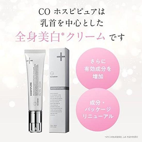 Co-medical CO Hospipure Whitening Cream Tranexamic Acid Glycyrrhetinic Stearyl 30g Quasi-drug Emollient Formula Airless Pump Cleanliness