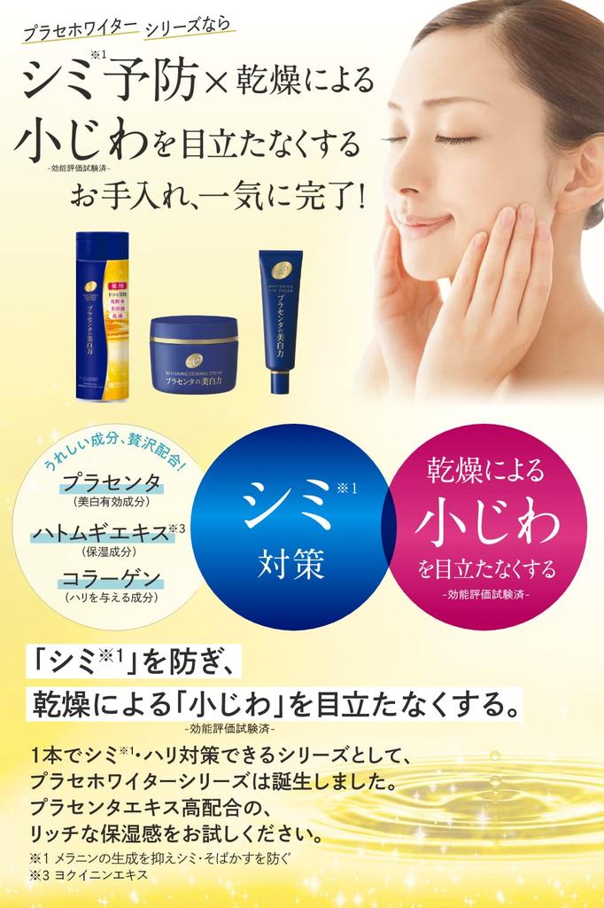 Place Whiter Medicated Whitening Essence Cream 55g