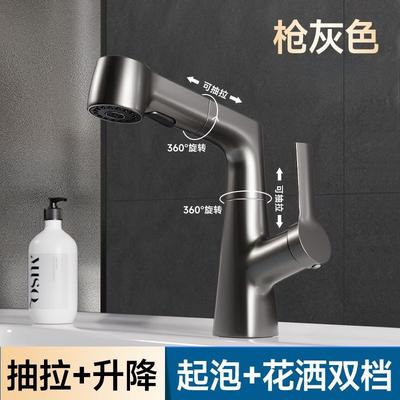 OEING Gun Grey Pull-Out Lift Basin Faucet
