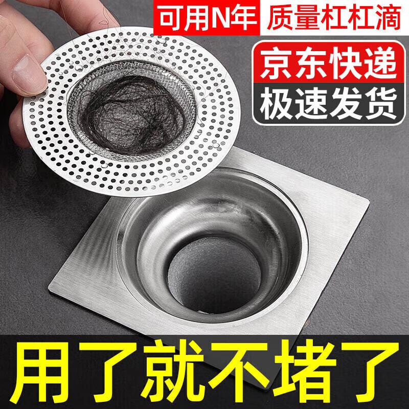 

Stainless Steel Floor Drain Filter (2-Pack)