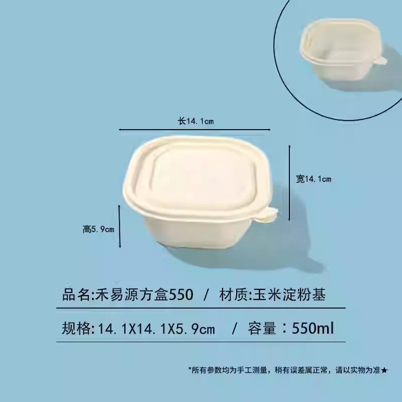 Biodegradable Corn Starch Square Takeout Bowls with Lids