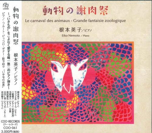 

CD EIKO NEMOTO Le Carnaval Des Animaux Grande Fa COO061 COORECORDS 2019 Japan Obi Classical Used