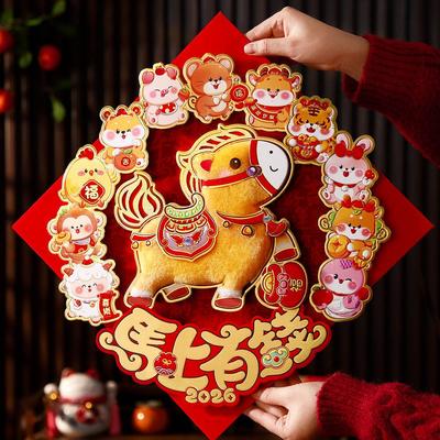 3D Fu Character Stickers Year Horse Design Good Luck Spring Festival Stickers Flocked Spring Festival Ornament