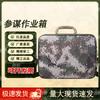 Xun Ning Camouflage Field Command Case