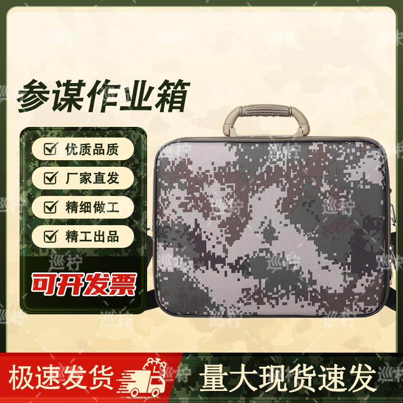Xun Ning Camouflage Field Command Case