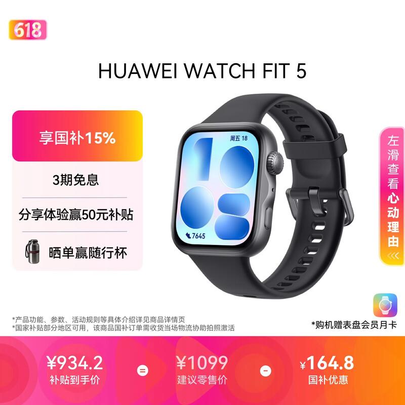 HUAWEI WATCH FIT 5 Smartwatch (CN version)