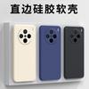 Applicable To Vivox111 Mobile Phone Case Protective Case, Liquid Soft Silicone All-inclusive Anti-drop Male and Female Shell