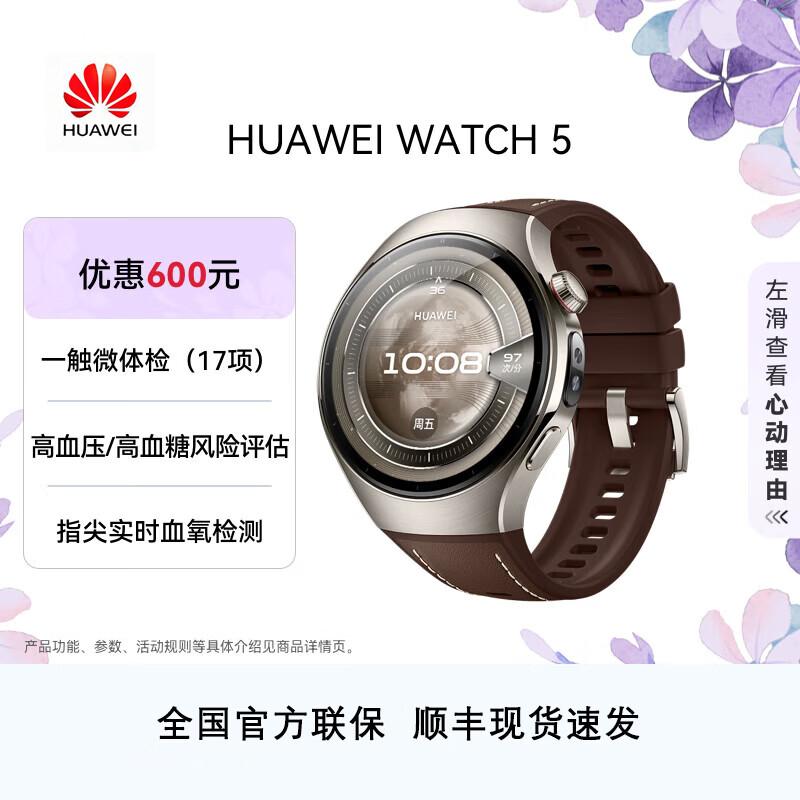 HUAWEI Watch 5 Smartwatch with Independent Calling (CN version)