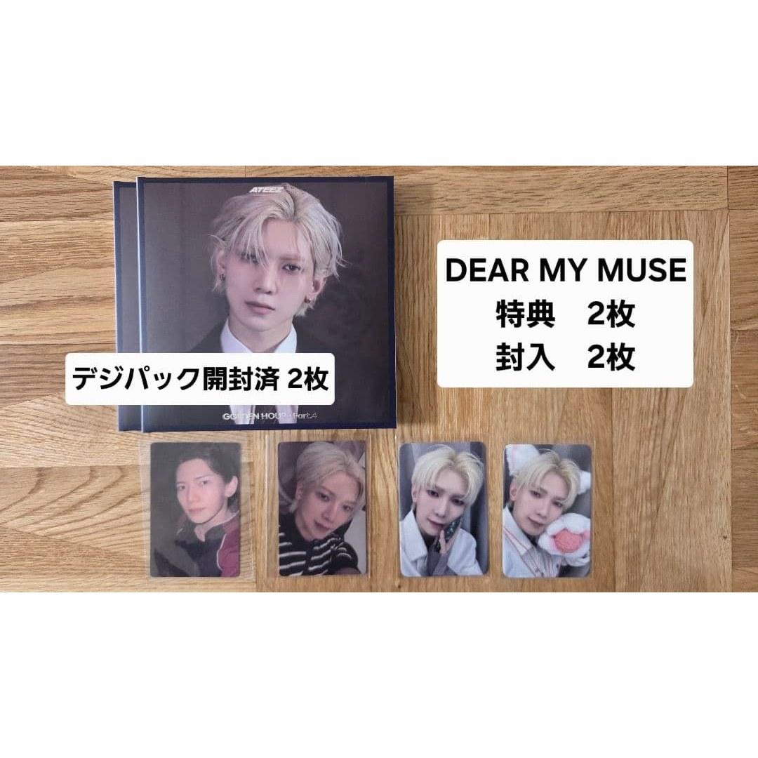 ATEEZ Yosan trading card DEARMYMUSE inclusion