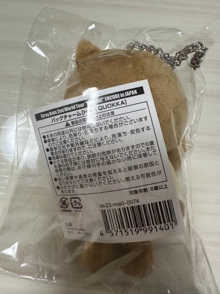 [USED] Skzoo Hankookoka Plush Toy with Strap