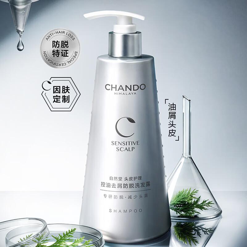 CHANDO Scalp Care Oil Control Anti-Dandruff Shampoo