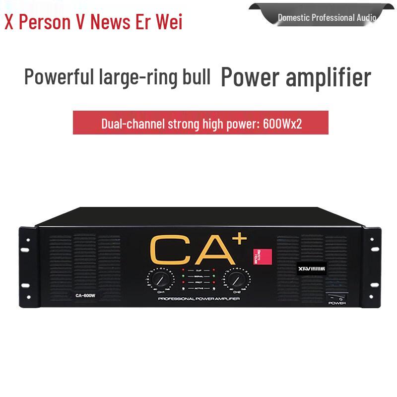 Xun Er Wei Professional Audio Power Amplifier (CN Version)