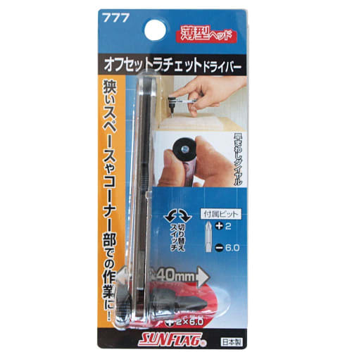 Sunflag Thin Ratchet Driver Offset Ratchet No. 777