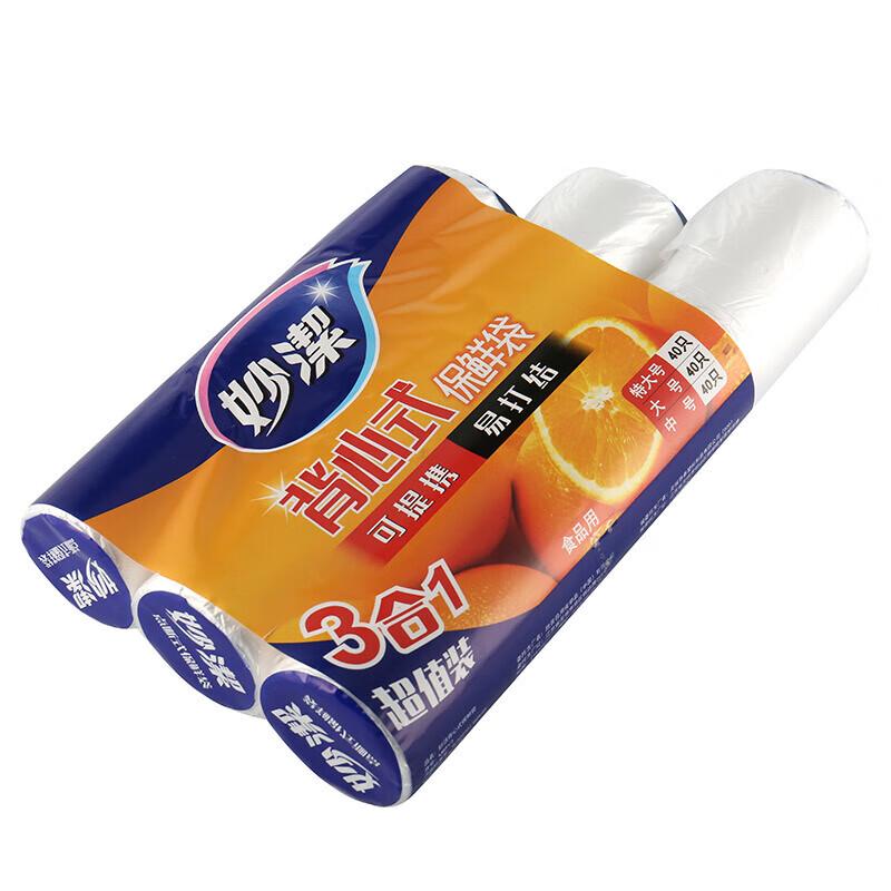 Miaojie Tear-Off Vest-Style Food Storage Bags
