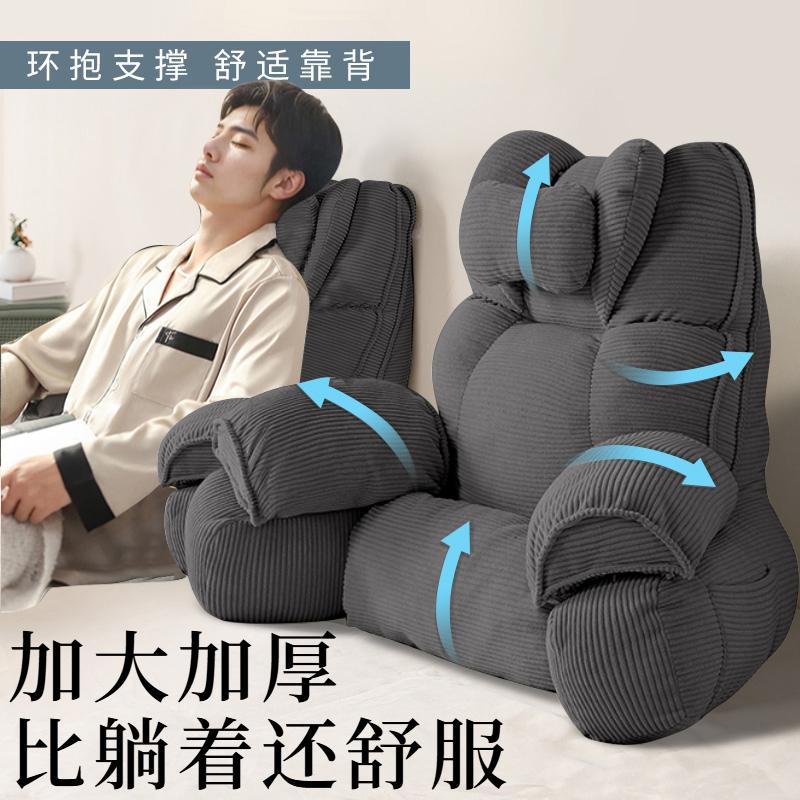 Backrest Cushion Lumbar Support Pillow Pregnancy Comfortable Reading Relaxing Nursing Pillows Lounger Pad Washable Cover
