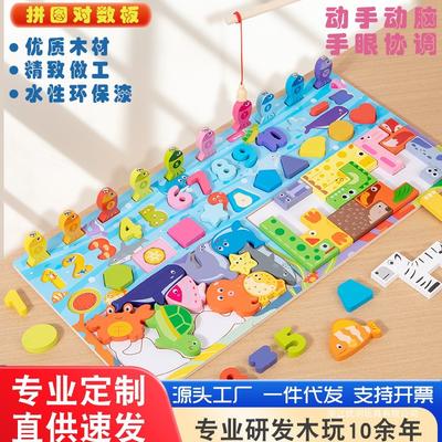Children's Puzzle Parent-child Interactive Action Two Puzzle Logarithmic Board Fishing Matching Fun Puzzle Mathematics Enlightenment