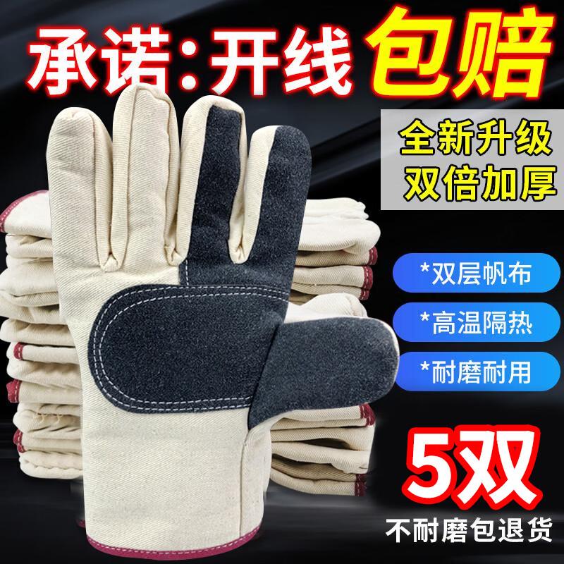 

Yuzhuxun Thickened Wear-Resistant Work Gloves (5 Pairs)