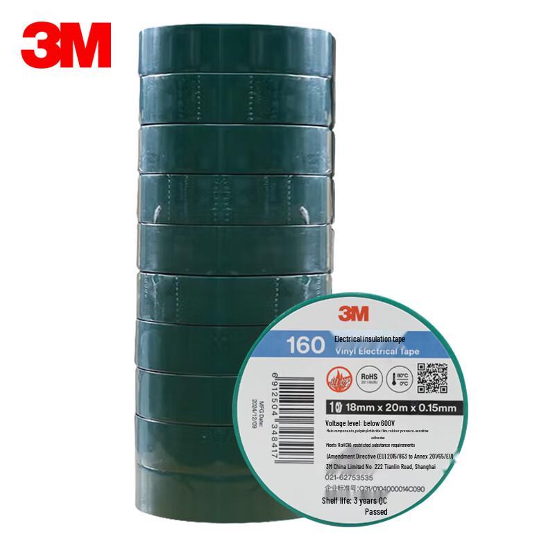 3M 160# PVC Electrical Insulation Tape 18mm x 20m