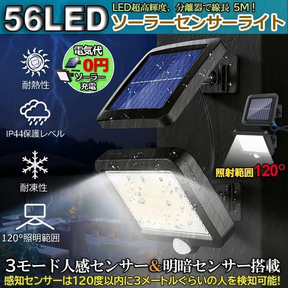 Outdoor Solar Motion Sensor Light, 56 LEDs, 3 Modes, Ultra-Bright, Separate, Bright, Waterproof, Security Light, Automatic OnOff, 5M Cable Included,