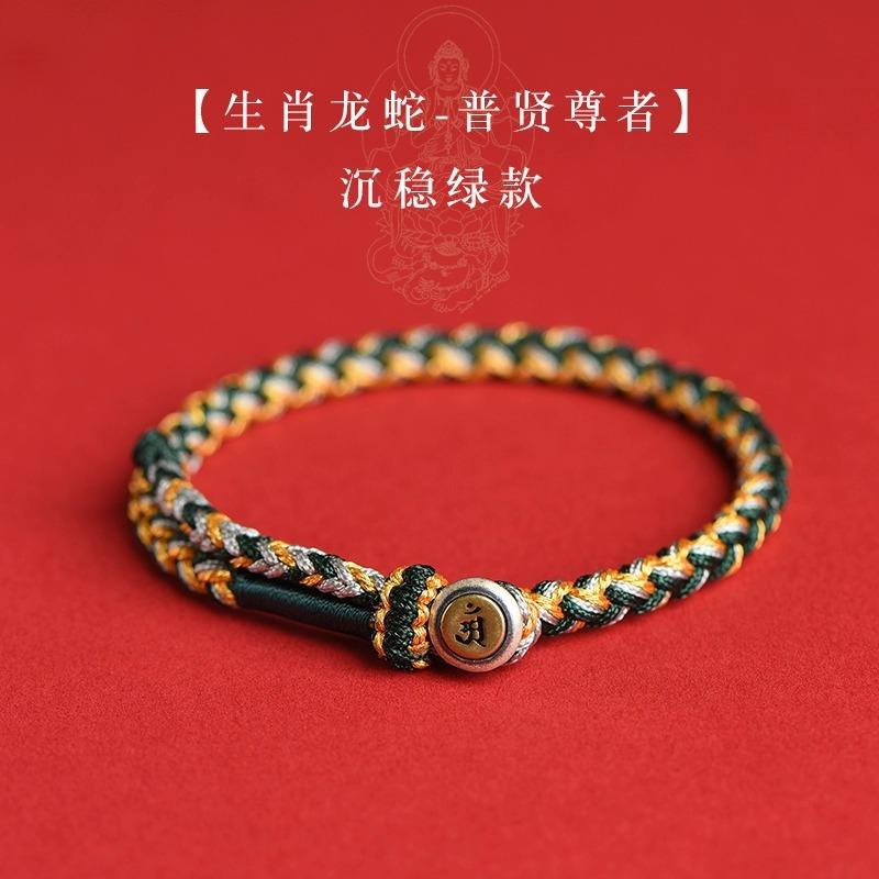 Dragon zodiac bracelet, Tai Sui red string bracelet for women, braided rope, dragon zodiac Buddha bracelet, gift for men