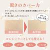 Naturalctor Cover Face 141 Natural 20g Cover Acne Dark Made in Foundation, (Beige Concealer, Foundation, Scars, Spots, Pores, Japan)