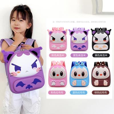 School Bag Children's Bag Cartoon Rabub Eggshell Bag Love Snacks Double Shoulder Back
