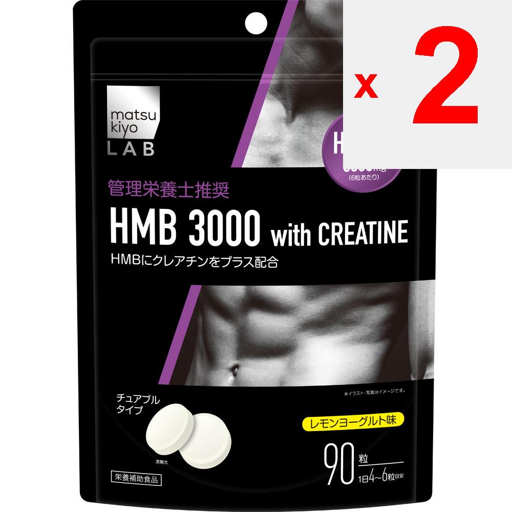LAB HMB3000 with Creatine 90 Capsules Tablets Amino Acid Tablets